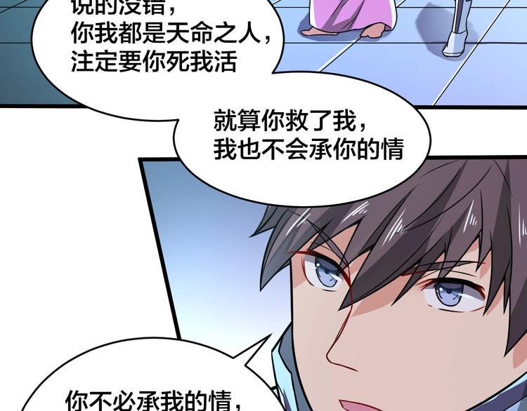 第40话 化敌为友23