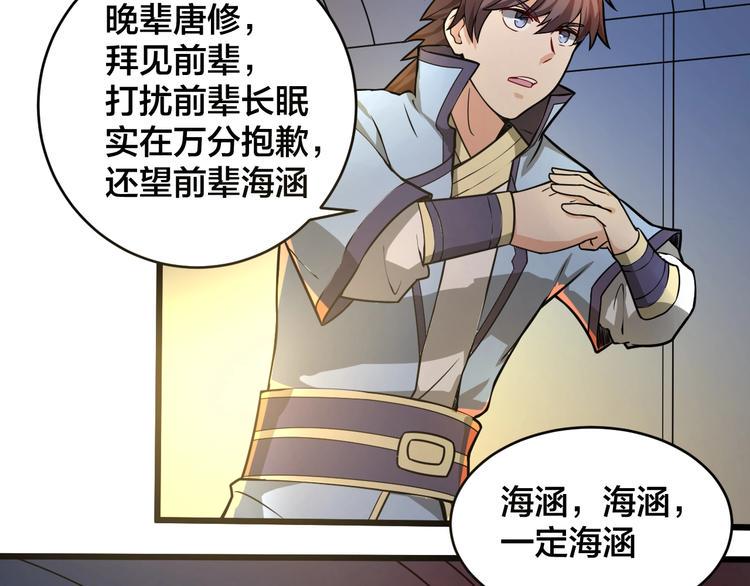 第40话 化敌为友71
