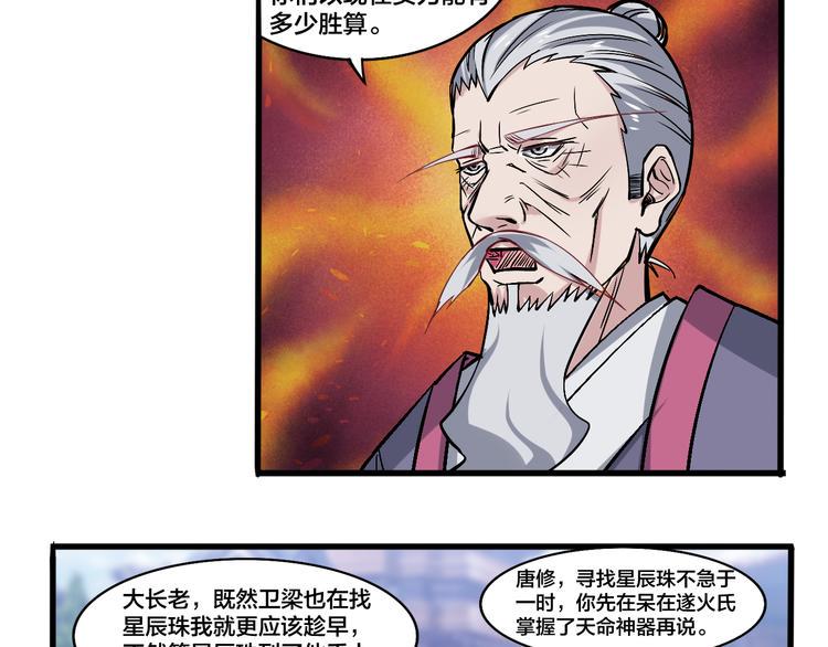 第18话 不辞而别，被发现了！8