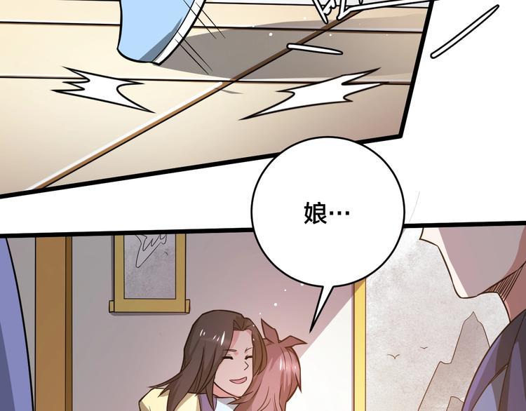 第38话 内心的恐惧87