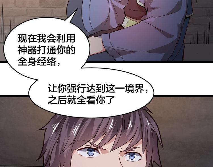 第37话 强者来袭65