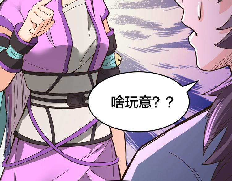 第33话 无底洞33