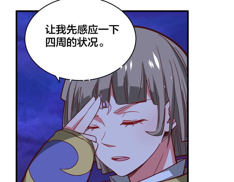 第23话 陷阱9