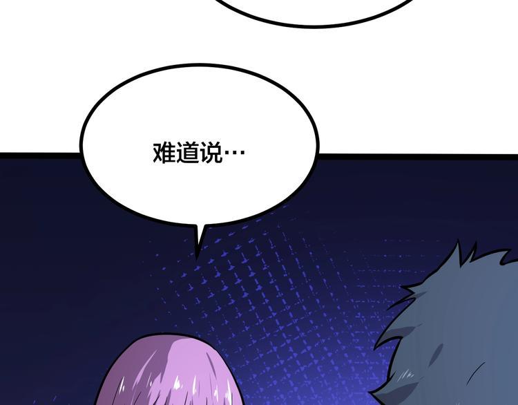 第36话 隐藏的能力52
