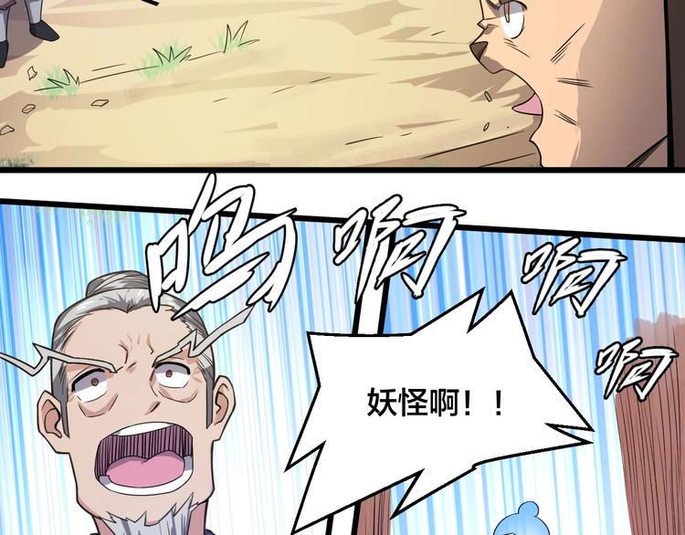 第42话 小弟参上！22