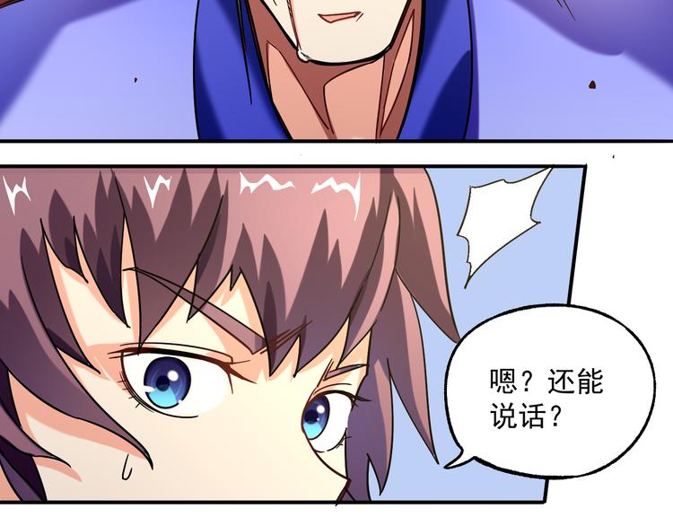 第4话 巨力丹54