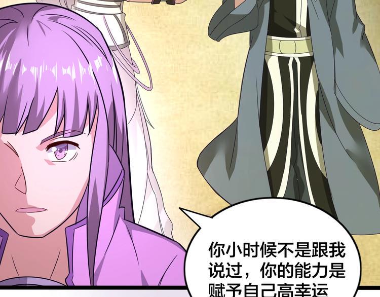 第36话 隐藏的能力38