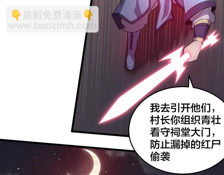 第43话 僵尸围城9
