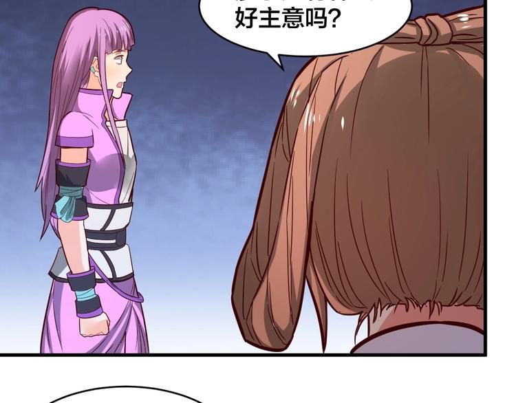 第32话 陷阱里的龙虎斗！97