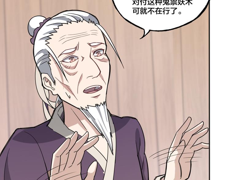 第8话 抢夺星辰珠14