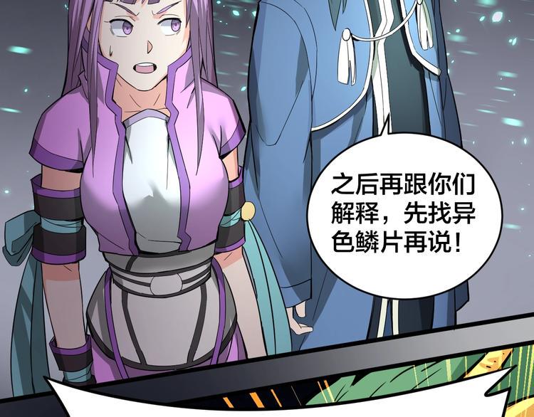 第35话 全力一击49