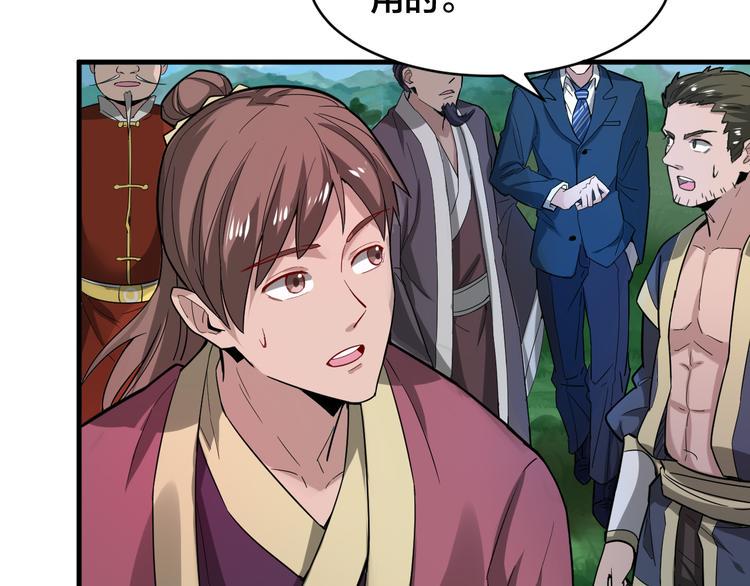 第30话 是陷阱！4