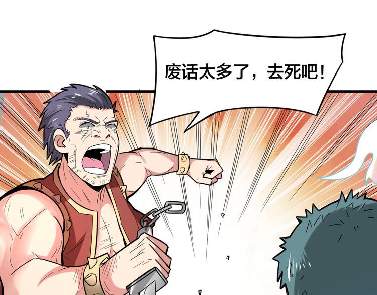 第29话 开启！2