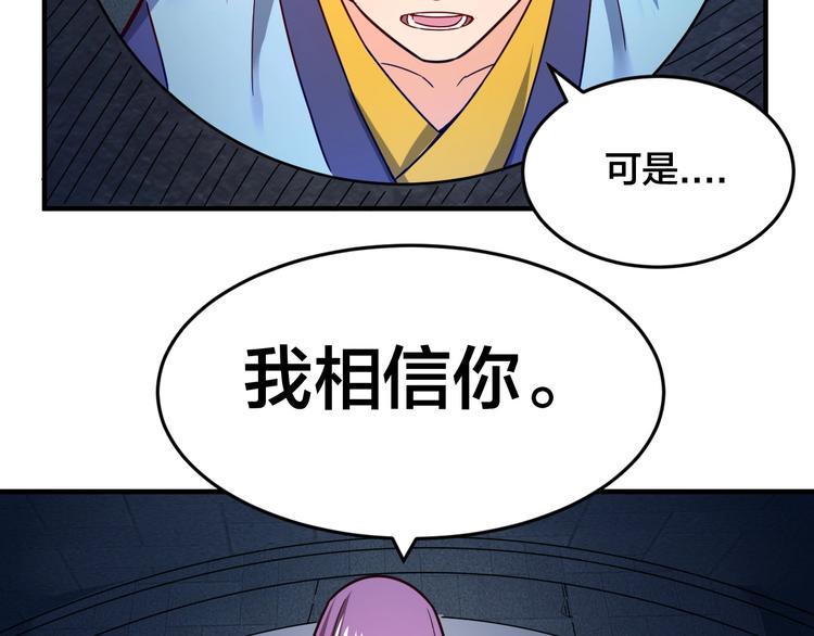 第31话 我不能放你出去！50