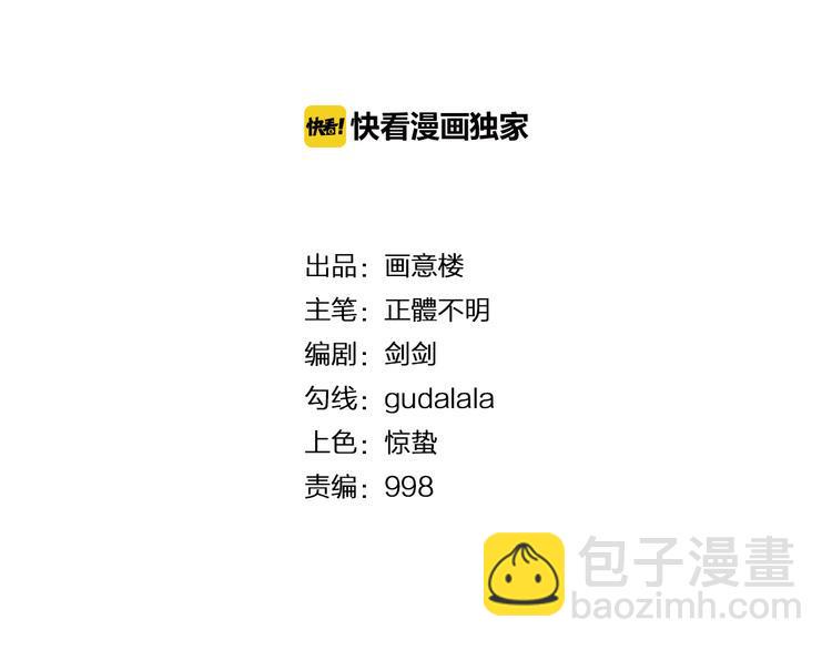 第26话 天命之力！1