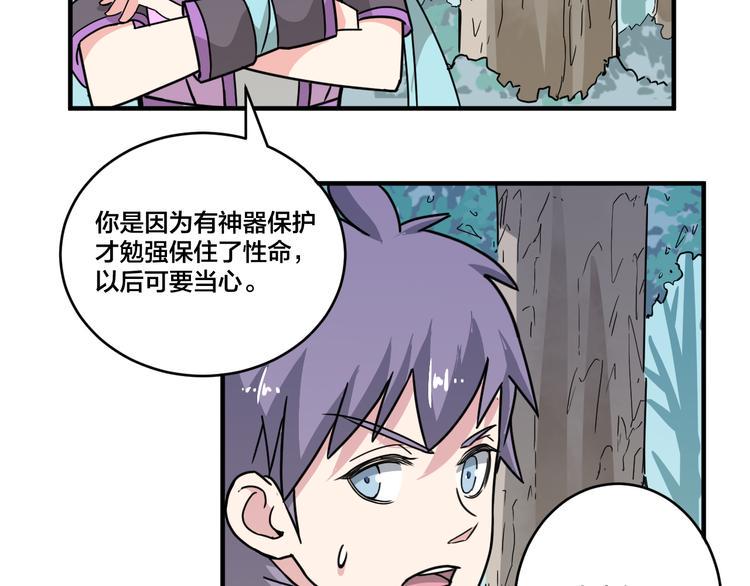 第21话 和可爱的妹子组队！14