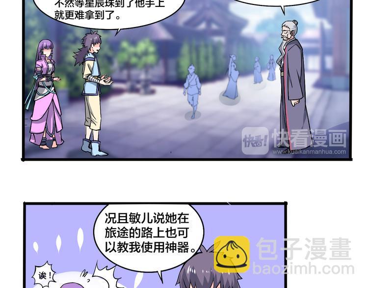 第18话 不辞而别，被发现了！9