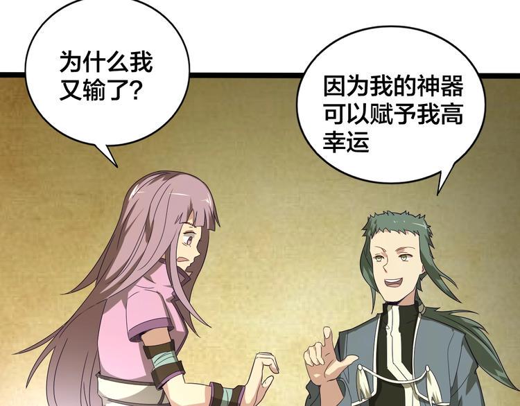第36话 隐藏的能力37