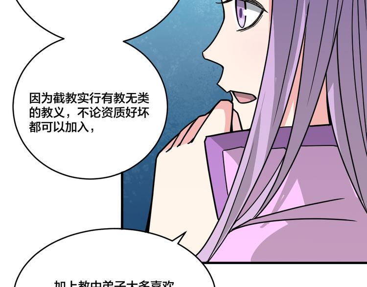 第21话 和可爱的妹子组队！38