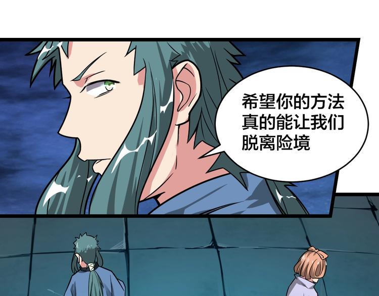 第41话 逃离这里35