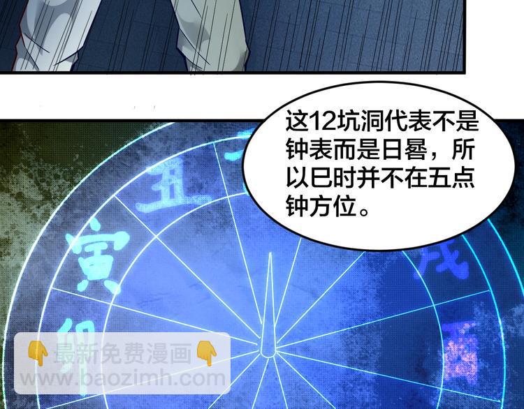 第31话 我不能放你出去！45