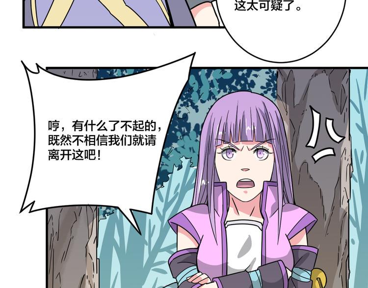 第21话 和可爱的妹子组队！26