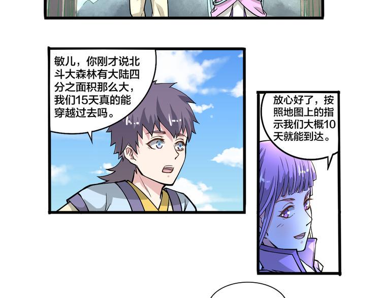 第18话 不辞而别，被发现了！33