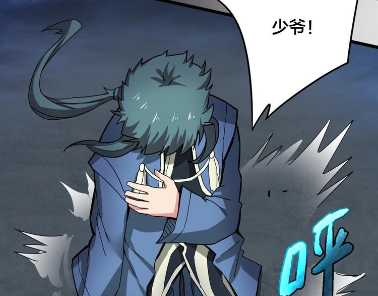 第35话 全力一击84