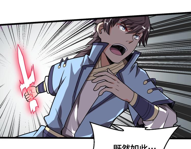 第41话 逃离这里52