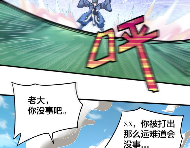 第29话 开启！12
