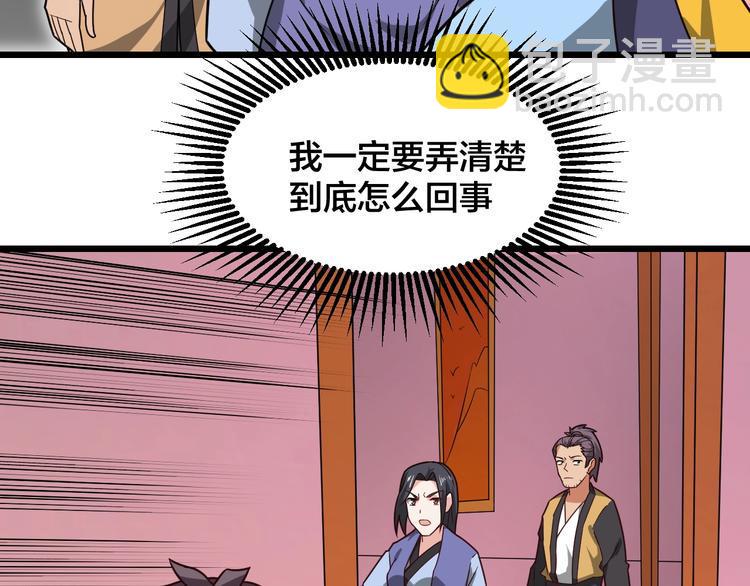 第38话 内心的恐惧96