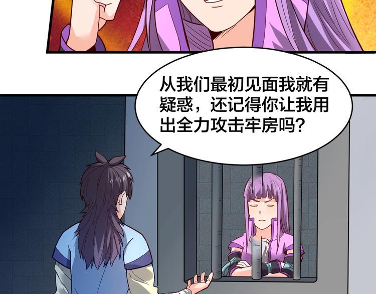 第32话 陷阱里的龙虎斗！8