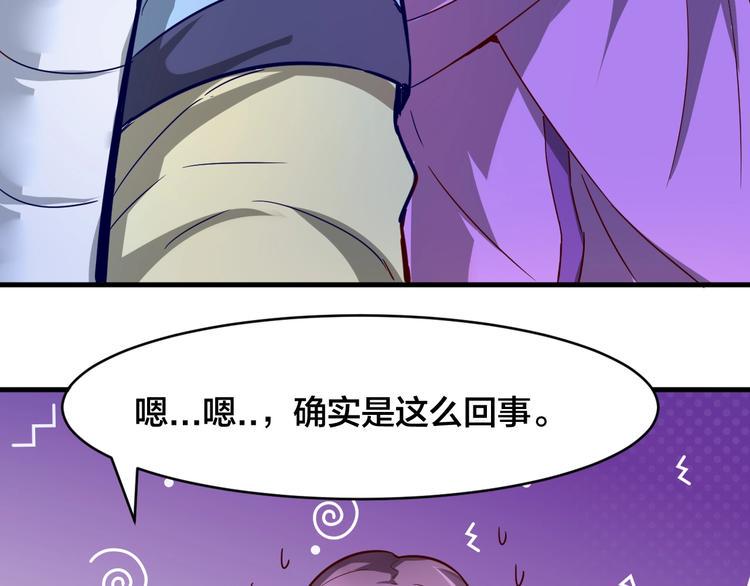第32话 陷阱里的龙虎斗！58
