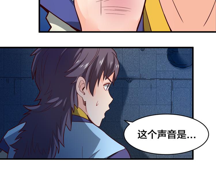 第30话 是陷阱！73