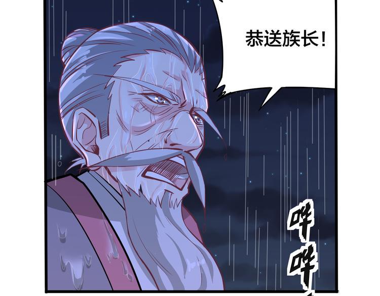 第17话 成为四海之主！54