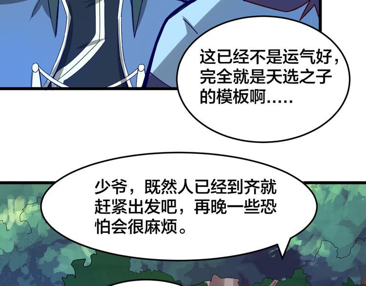 第28话 强者为尊56