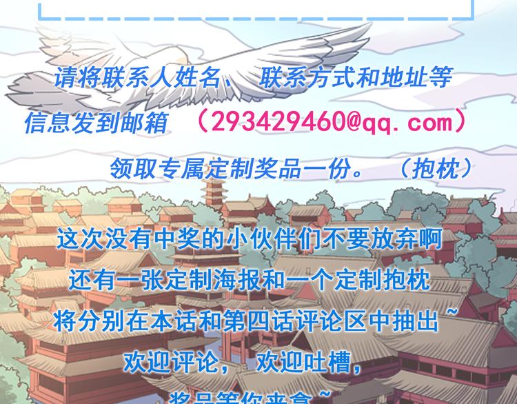 第3话 路遇侠女69