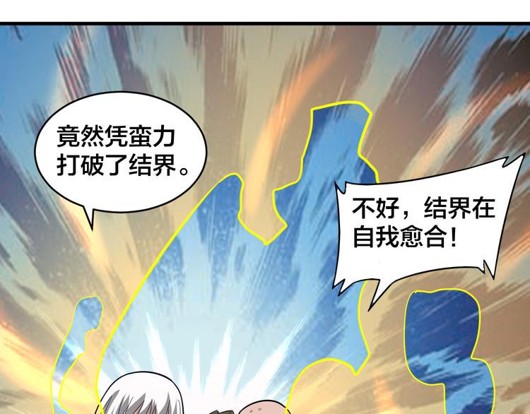 第29话 开启！88