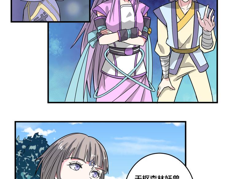 第21话 和可爱的妹子组队！30