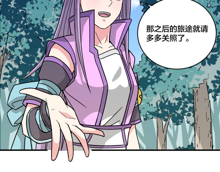 第21话 和可爱的妹子组队！46