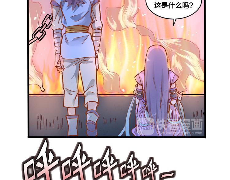 第17话 成为四海之主！29