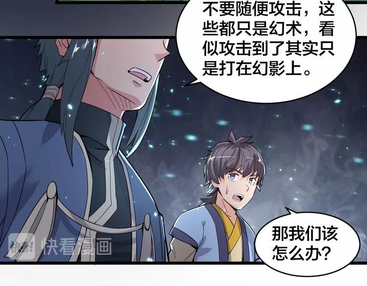 第35话 全力一击46