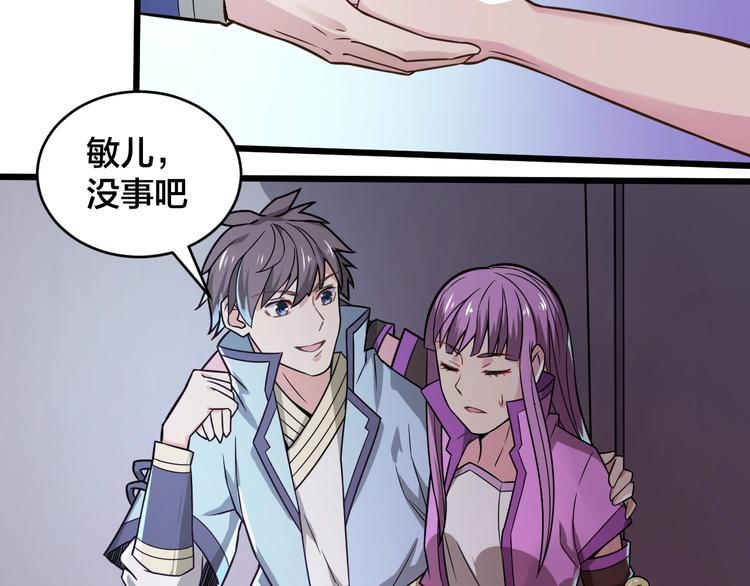 第39话 反击时刻84