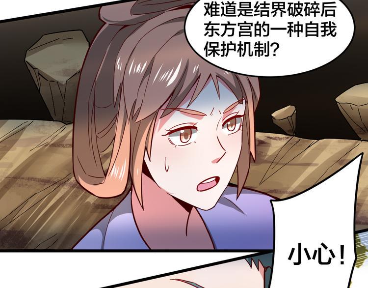 第30话 是陷阱！37