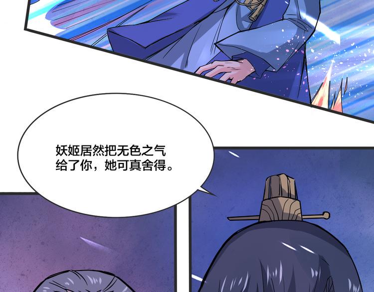 第14话 真身还是分身？！27