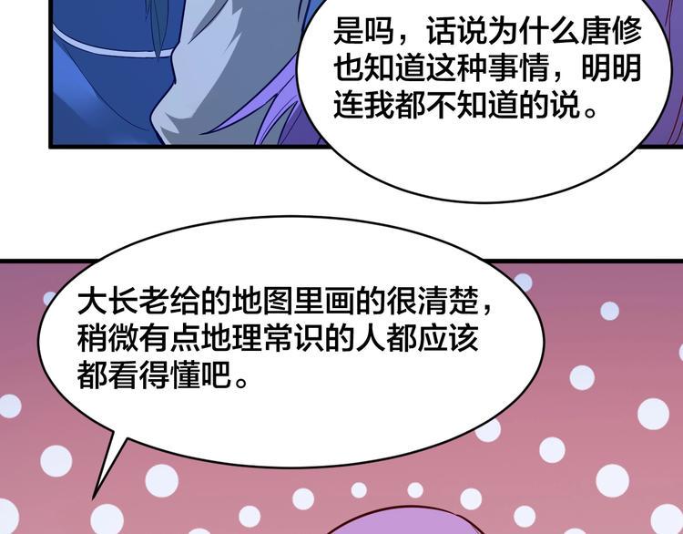 第32话 陷阱里的龙虎斗！55