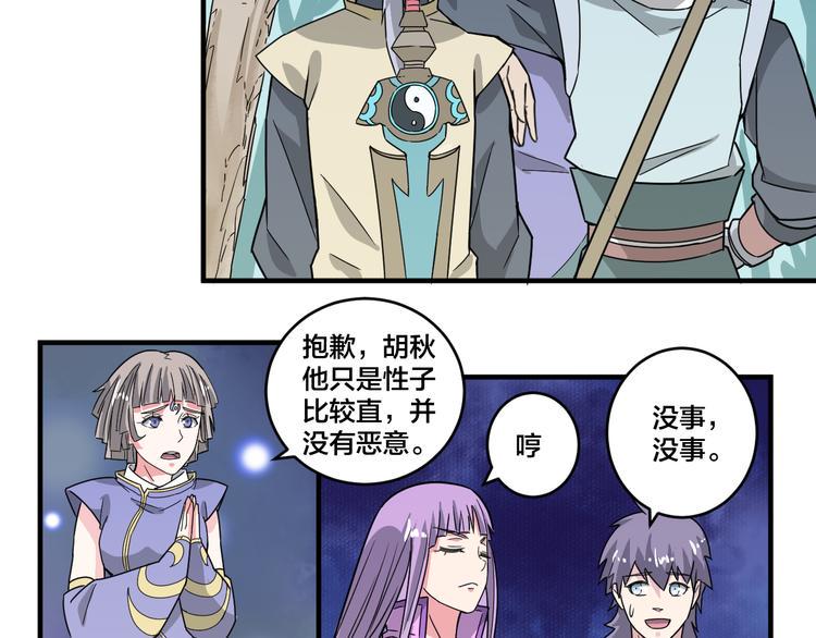 第21话 和可爱的妹子组队！29