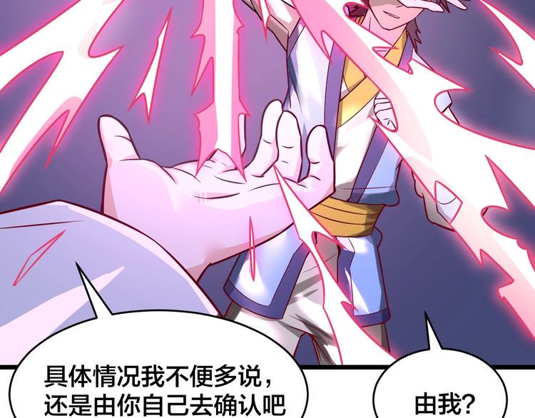 第38话 内心的恐惧70