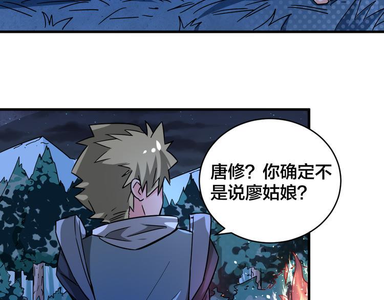 第23话 陷阱40
