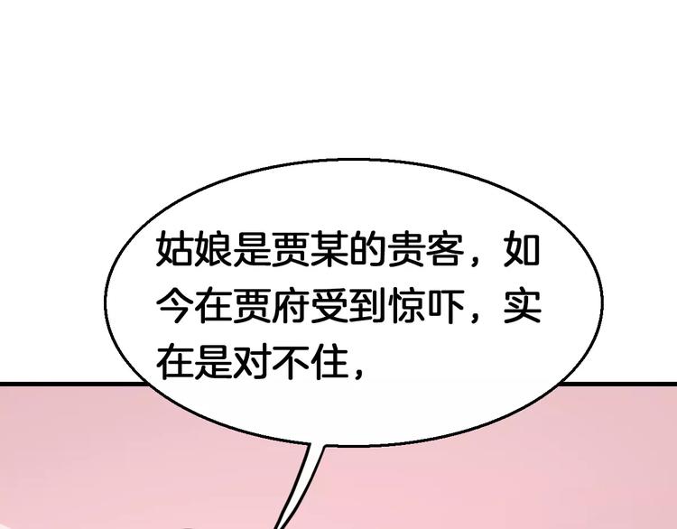 第20话 觉醒失败？！68